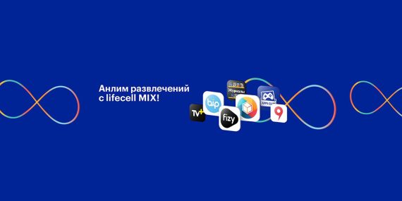 life:) Ukrayna’da iyi işler yapıyor