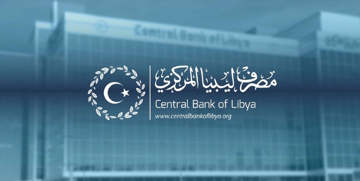 Libya Merkez Bankası, Ülkenin Birliği İçin Tarihi Kararını Verdi 2 Libya Merkez Bankası
