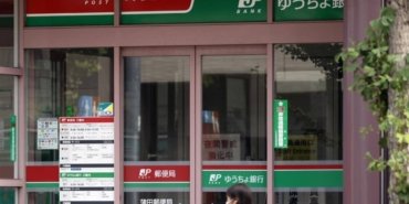 Japonya Posta Bankası'ndan Dijital Para Hamlesi! Yeni Para Birimi DCJPY Geliyor 3 japonya-posta-bankasindan-dijital-para-hamlesi-yeni-para-birimi-dcjpy-geliyor-Ic2iCQ7a.jpg