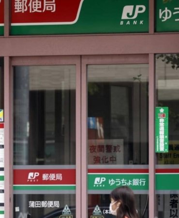 japonya-posta-bankasindan-dijital-para-hamlesi-yeni-para-birimi-dcjpy-geliyor-Ic2iCQ7a.jpg